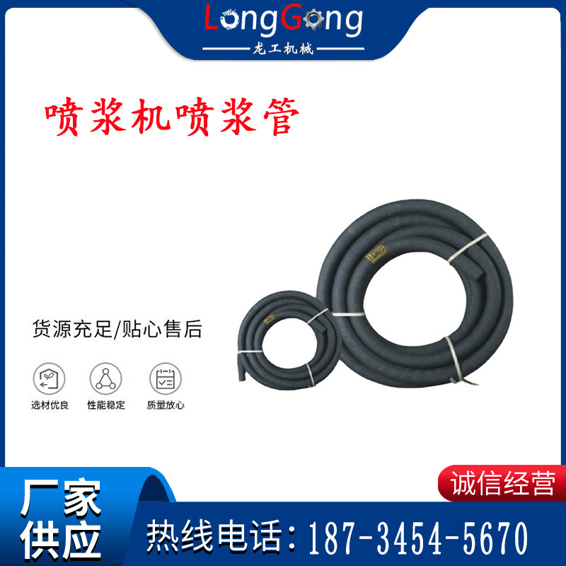 內(nèi)徑64mm噴漿管 噴漿機(jī)噴漿管 黑鋼噴漿管 噴沙管