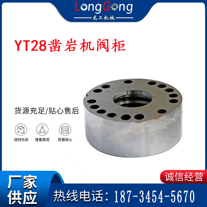 天水YT28鑿巖機閥柜 鑿巖機配件大全