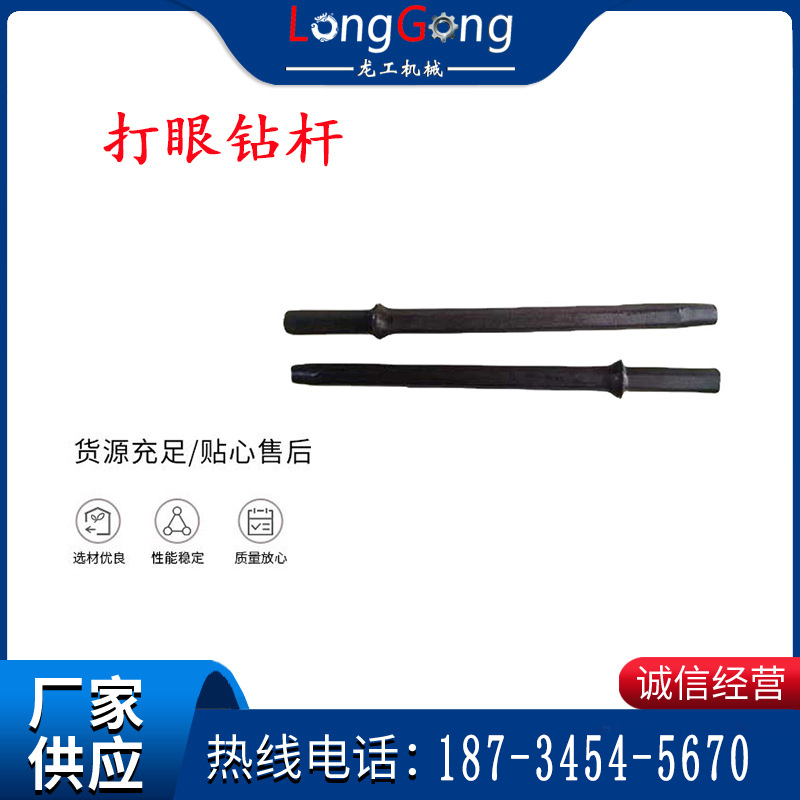 錨桿 鉆桿 打眼鉆桿 B22鉆桿 三山鉆桿 風鉆桿巖