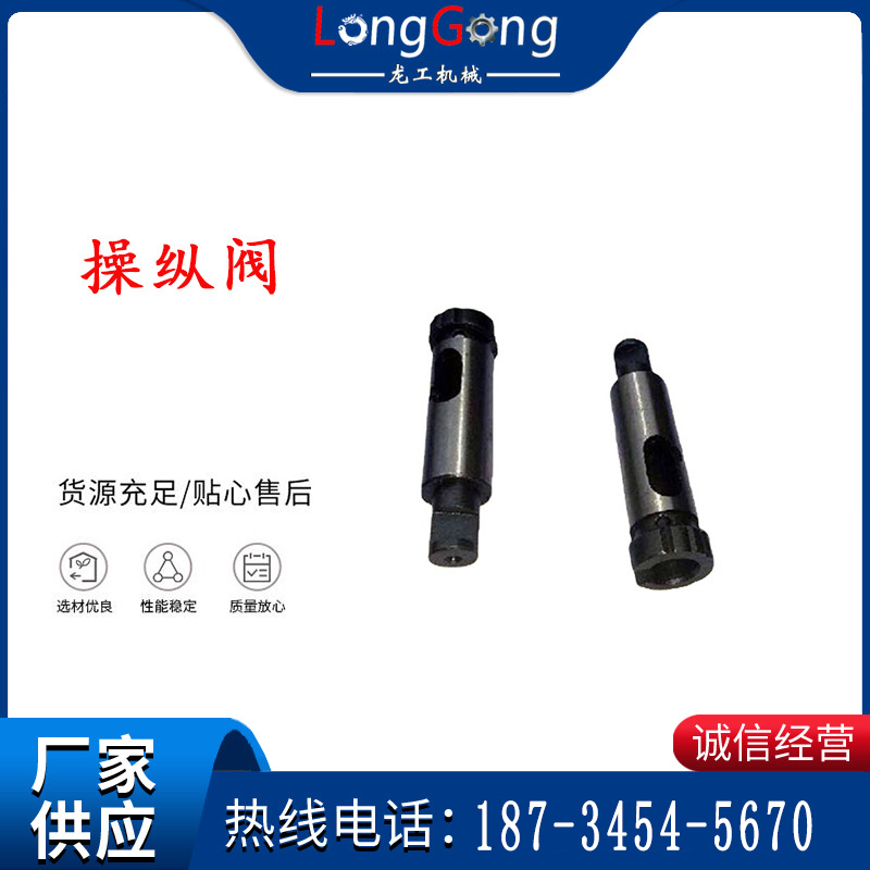 天水YT28鑿巖機操縱閥 風鉆操縱閥