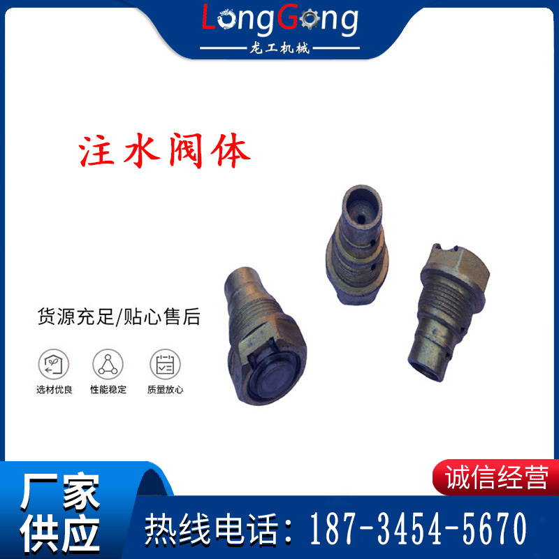 YT28注水閥體總成 注水閥 簧蓋 彈簧 注水閥體