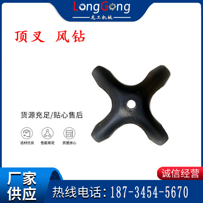 頂叉 風鉆 阿特拉斯 YT-28氣腿式鑿巖機配件