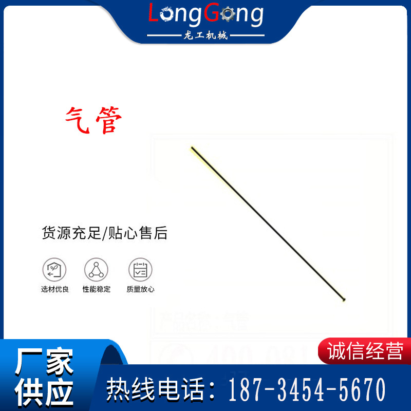 氣管 風鉆 YT-28氣腿式鑿巖機配件