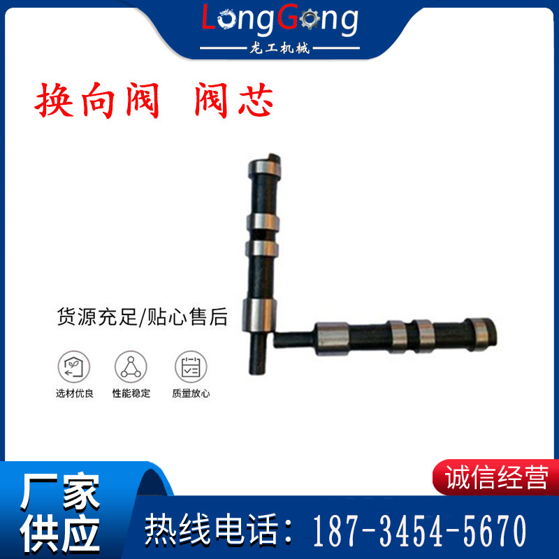 天水YT28鑿巖機換向閥 閥芯 風鉆配件大全