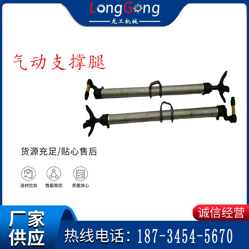 YT28天水風動鑿巖機配件氣動支撐腿 氣腿 支撐腿