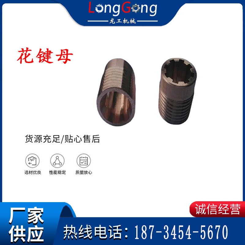 YT28鑿巖機花鍵母 鑿巖機配件 大螺母 轉動母