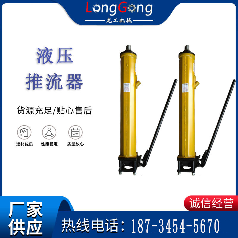 YT4液壓推流器 液壓移溜器 單體液壓支柱移溜器 單體支柱推流器