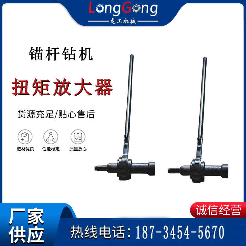 MZF-5/10/30系列 錨桿鉆機扭矩放大器