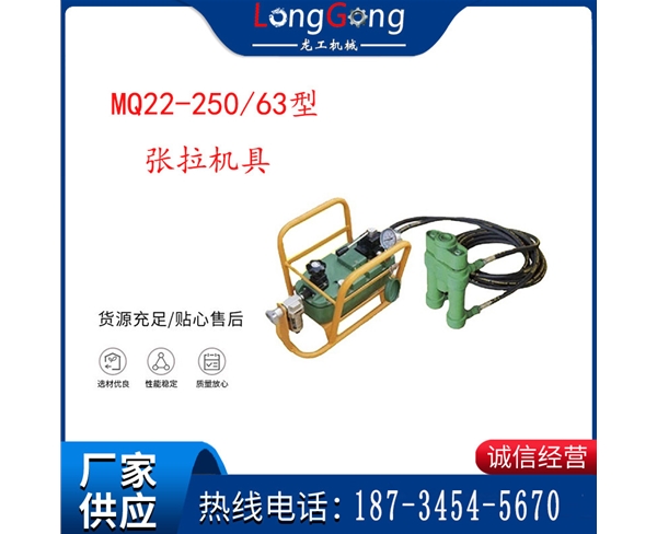 礦用錨索張拉機具 配雙缸千斤頂 MQ22-250/63型張拉機具 21.8mm