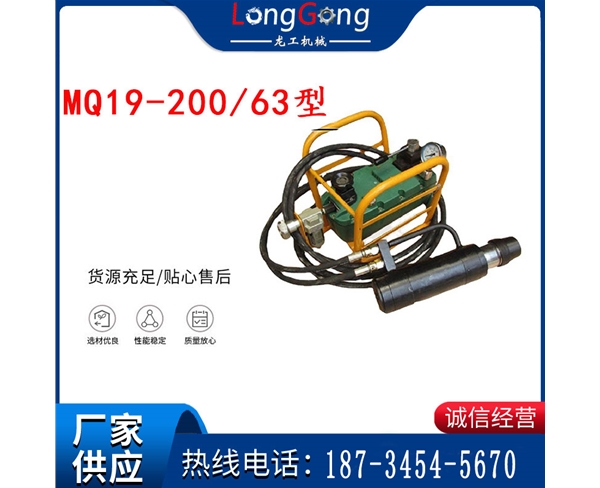 礦用錨索張拉機具 MQ19-200/63型 張拉機具 氣動張拉機具