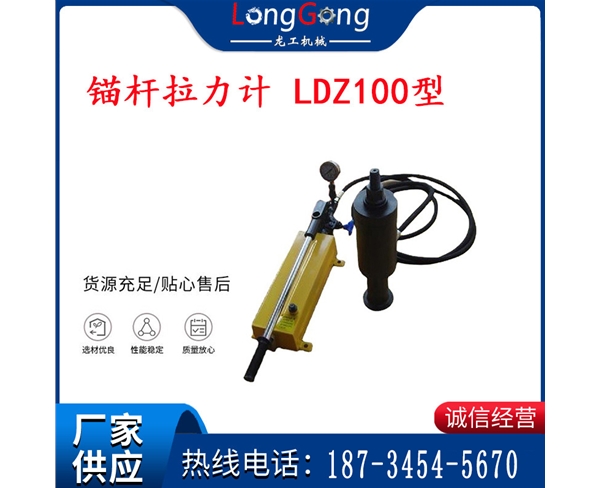 煤礦用錨桿拉力計 LDZ100型 江陰錨桿拉力計 10T錨桿拉力計