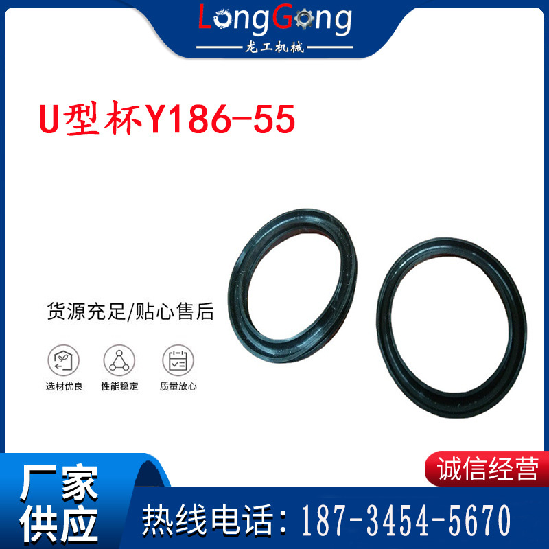 氣動隔膜泵450/0.2配件英格索蘭隔膜泵配件U型杯Y186-55