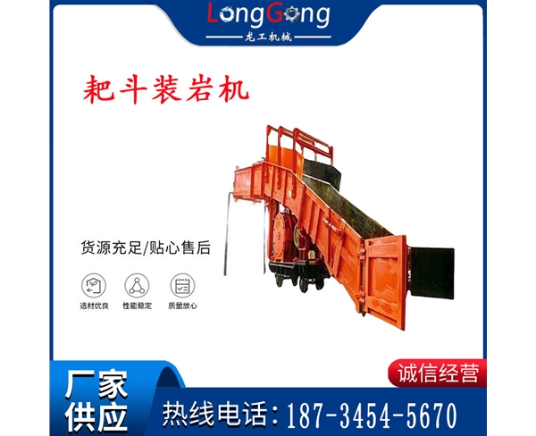 礦用耙斗裝巖機 耙巖機 耙裝機 P60B型 P90B型 P120B型耙斗裝巖機