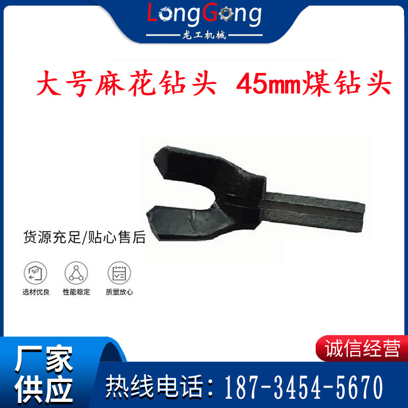 【14方接口】組合麻花鉆頭 風煤鉆鉆頭 大號麻花鉆頭 45mm煤鉆頭