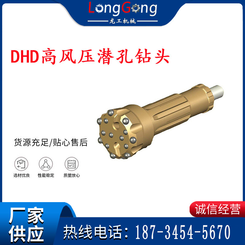 DHD高風壓潛孔鉆頭 各種型號潛孔鉆頭 凸頭球齒釬頭