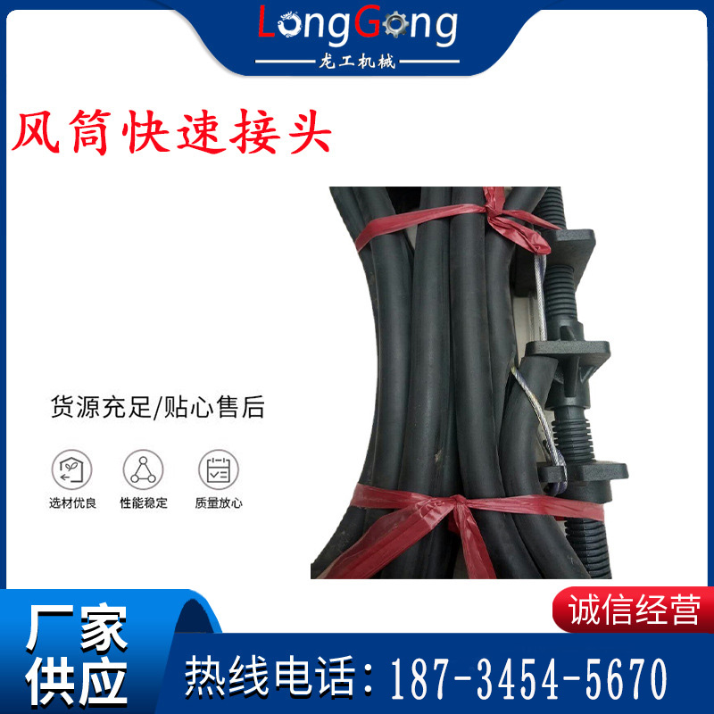 風(fēng)筒快速接頭 快接頭