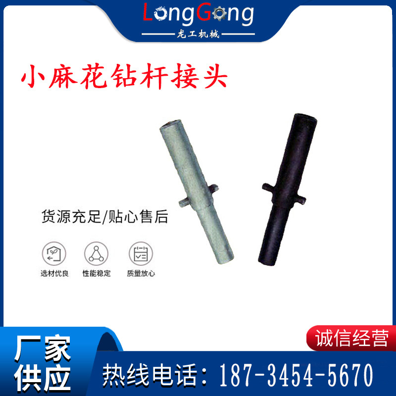 鉆尾 小麻花鉆桿接頭 麻花鉆尾 風(fēng)煤鉆鉆桿接頭