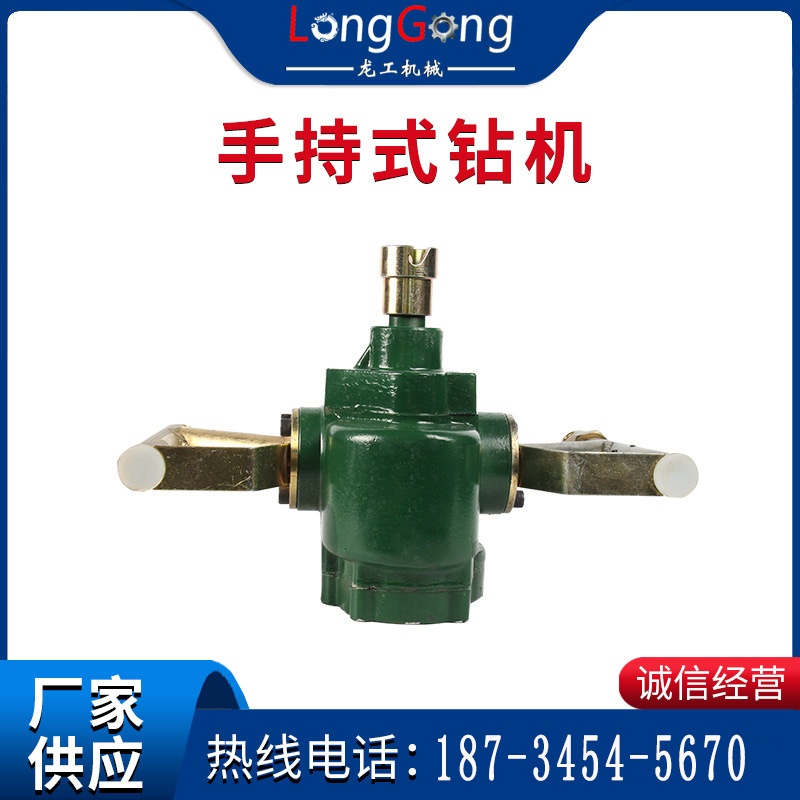 ZQS-50氣動(dòng)手持式鉆機(jī) 礦用小型手持式氣動(dòng)錨桿鉆機(jī)