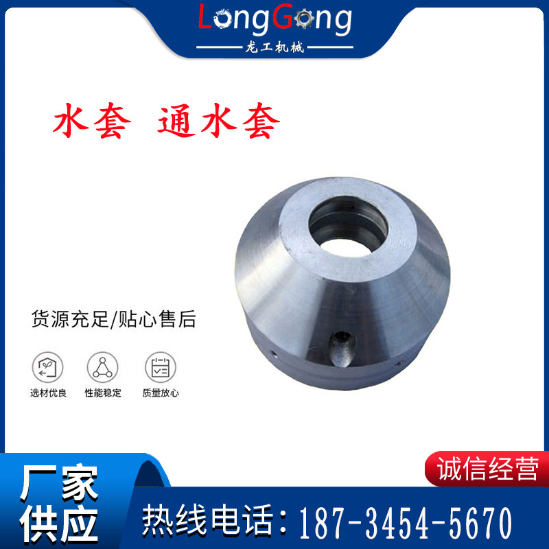 錨桿鉆機(jī)配件 水套 通水套 內(nèi)徑40mm