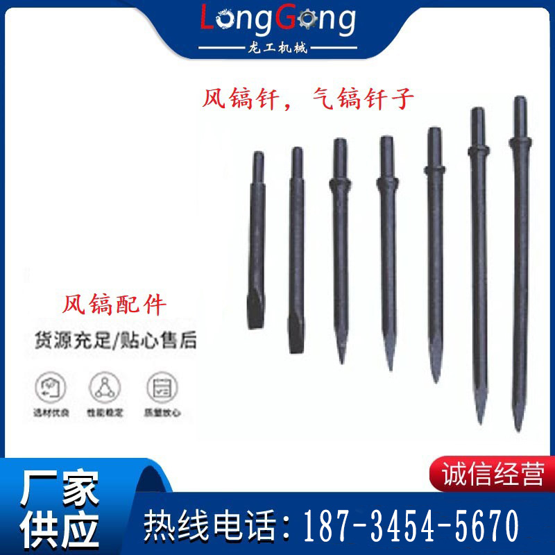 風鎬釬，氣鎬釬子，G10風鎬釬，G11氣鎬鎬頭，G15鎬釬，G12鎬釬