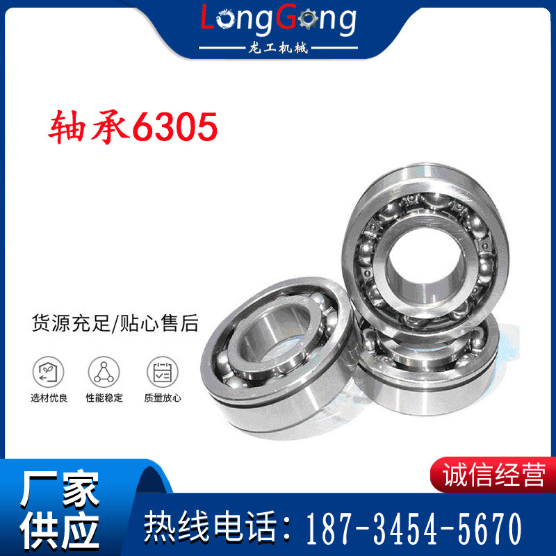 【風泵配件】軸承6305 適用于各種型號的風動潛水泵