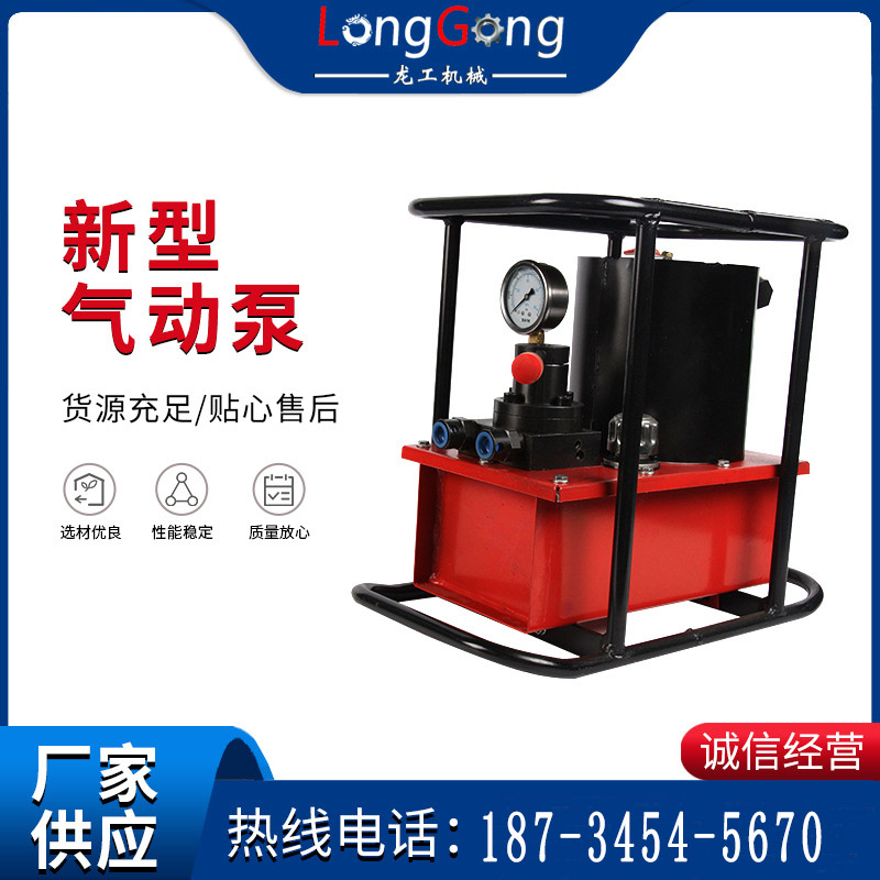 風動油泵礦用新型氣動泵 礦用鐵殼氣動液壓油泵氣動泵