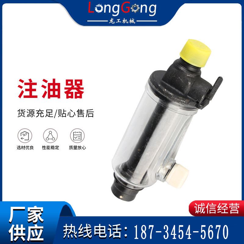 氣動(dòng)工具注油器 氣動(dòng)工具配件風(fēng)動(dòng)油葫蘆