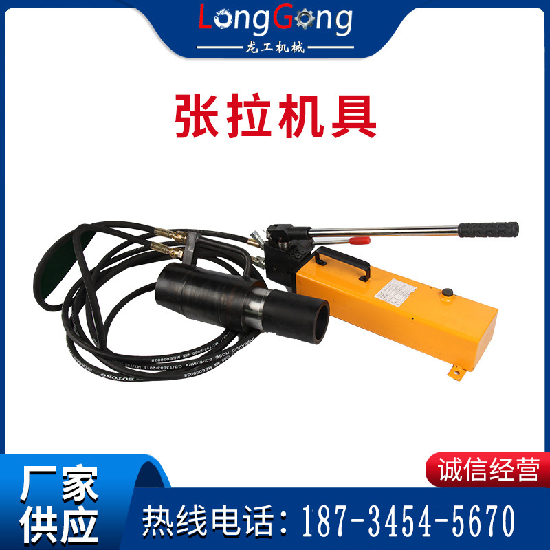礦用手動液壓錨索張拉機具 退錨器拉拔儀錨索張拉機具