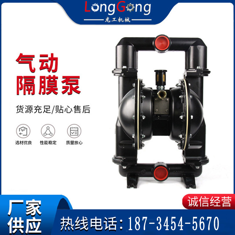 【氣動隔膜泵】鋁合金污水膠泵 BQG-350/0.2氣動隔膜泵