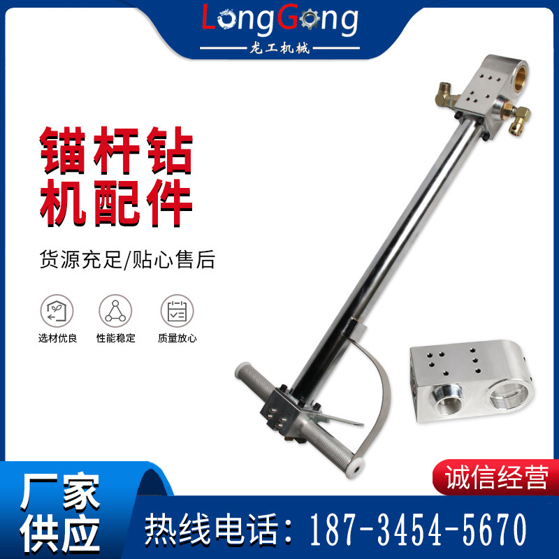 錨桿鉆機(jī)配件 閥塊閥塊部件水套部件機(jī)體部件配流軸操縱臂部件
