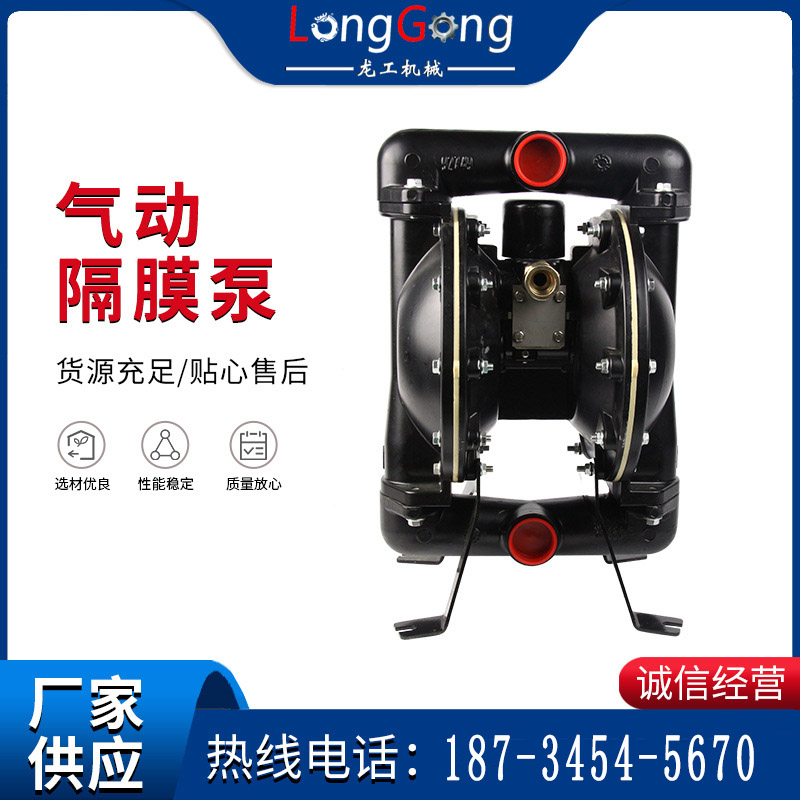 【隔膜泵】廠家供應鋁合金油漆雙隔膜泵 BQG-150/0.2氣動隔膜泵