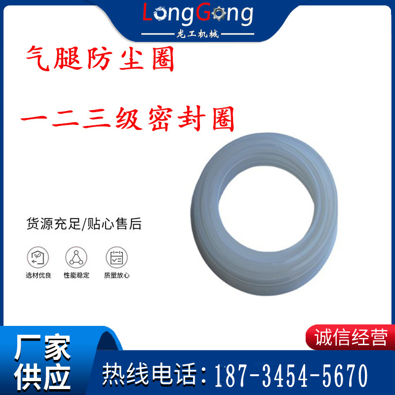 氣腿密封件 氣腿防塵圈 氣腿Y型圈 一二三級密封圈