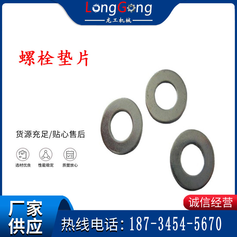 墊圈8 平墊 螺栓墊片 煤礦用