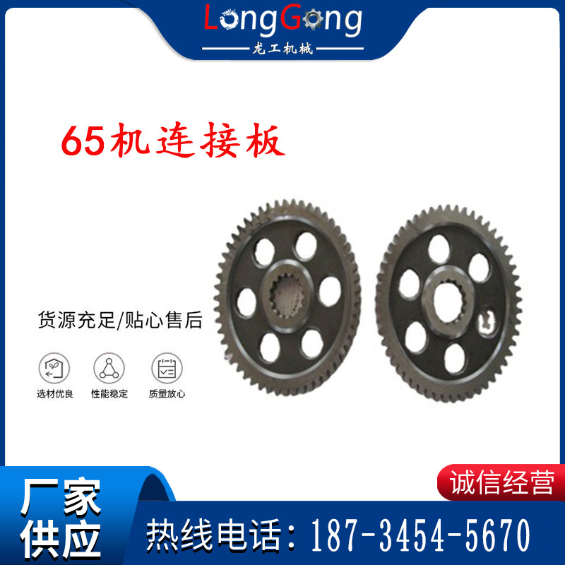 幫錨桿鉆機(jī)配件 65機(jī)連接板