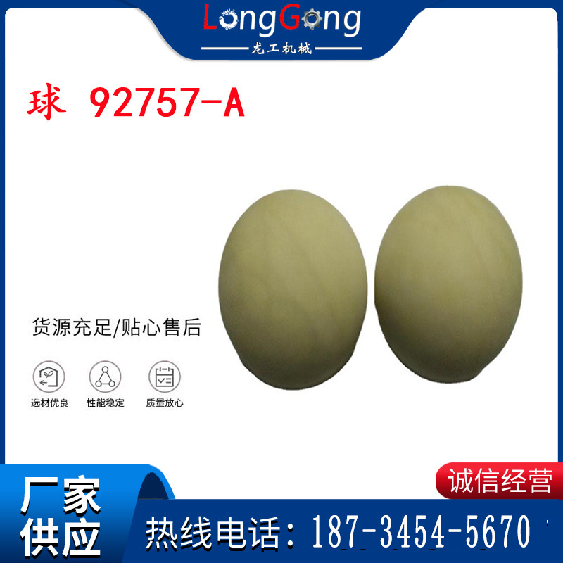 BQG-150/0.2型 球 92757-A 氣動隔膜泵配件 1.5寸隔膜泵