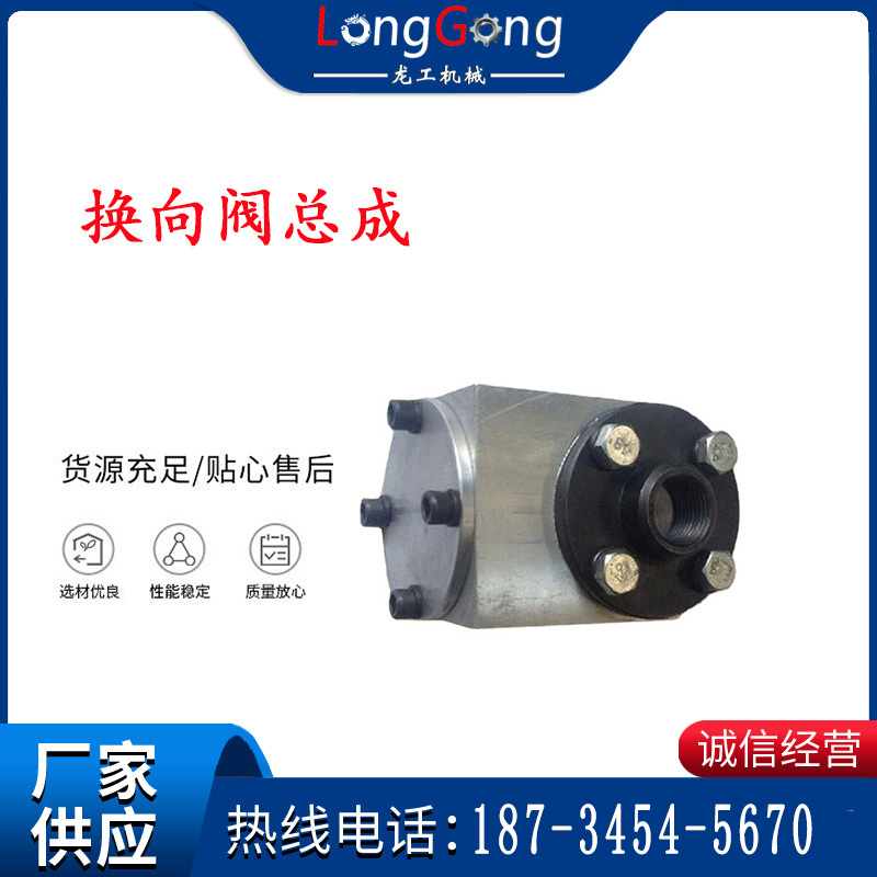 氣動隔膜泵配件-換向閥總成