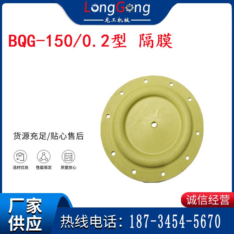 BQG-150/0.2型 英格索蘭氣動隔膜泵配件 1.5寸隔膜