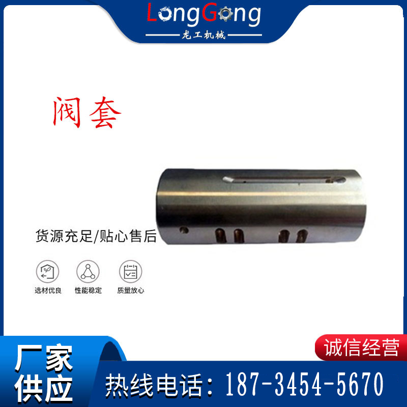 氣動隔膜泵配件-閥套