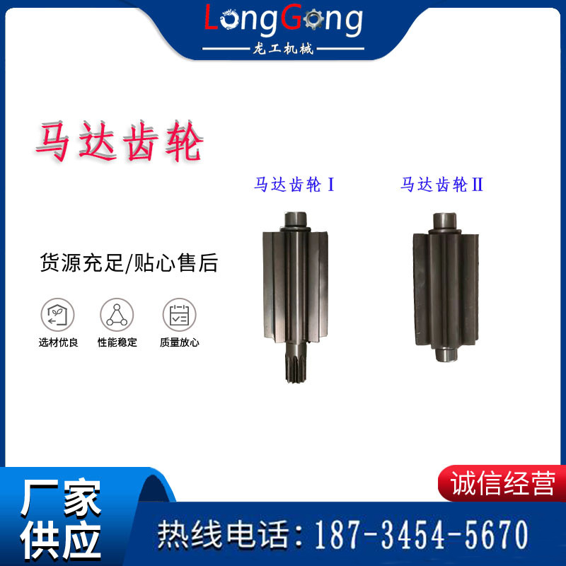 氣動錨桿鉆機配件馬達齒輪Ⅰ馬達齒輪Ⅱ小齒輪14錨桿機MQT130