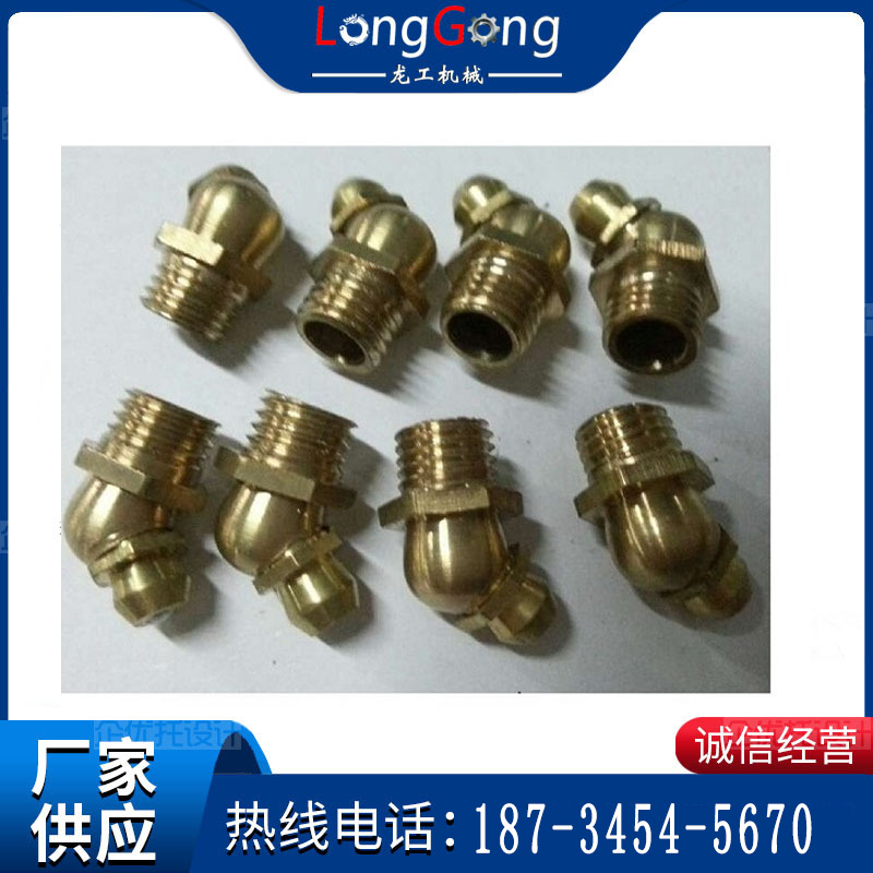 接頭式壓注油杯M10×1 黃油嘴 GB/T1152-1979