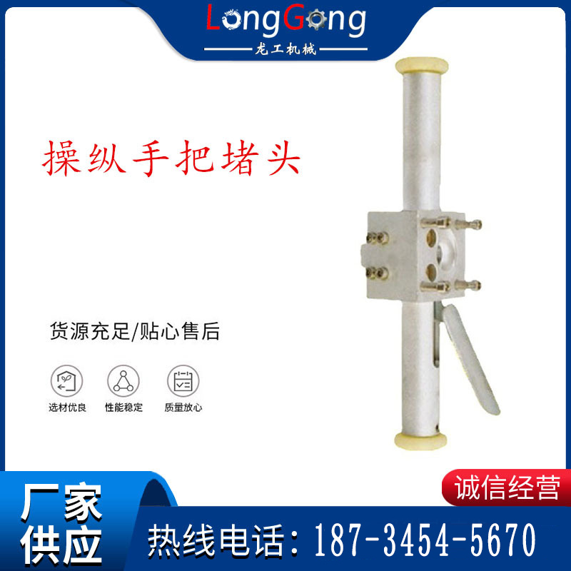 錨桿鉆機配件操縱手把堵頭