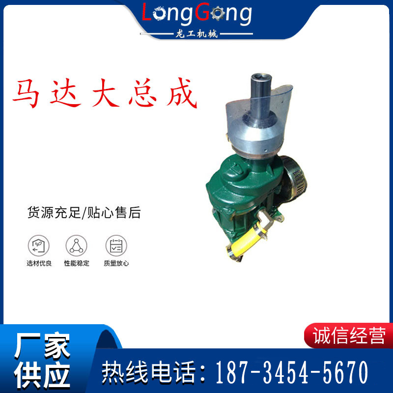 錨桿鉆機(jī)配件 馬達(dá)傳動(dòng)部件 馬達(dá)大總成