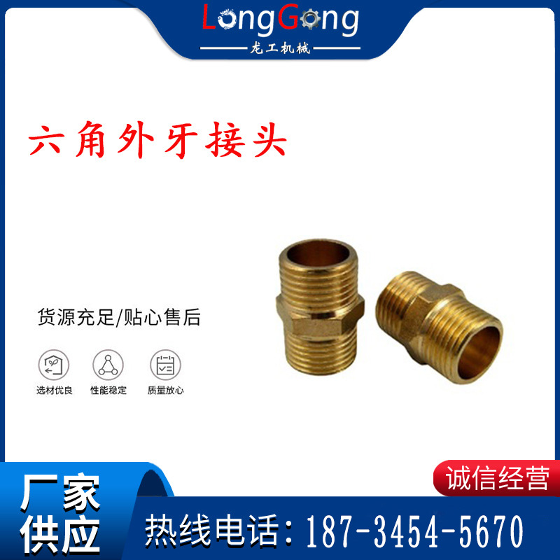 六角外牙接頭 G3/4對(duì)絲 錨桿鉆機(jī)接頭