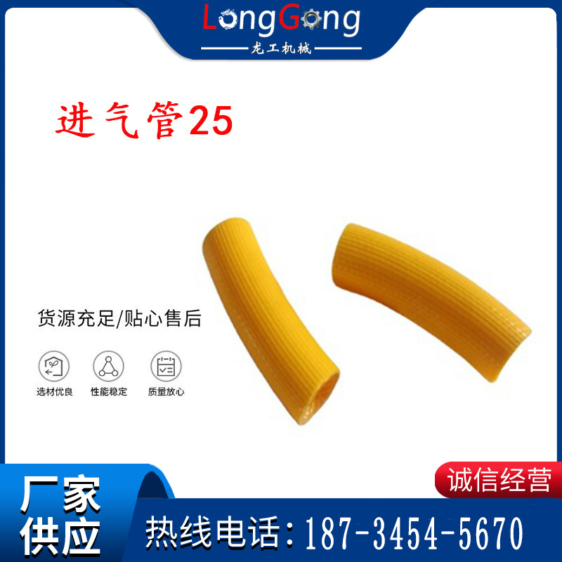進(jìn)氣管25 氣管19 氣管