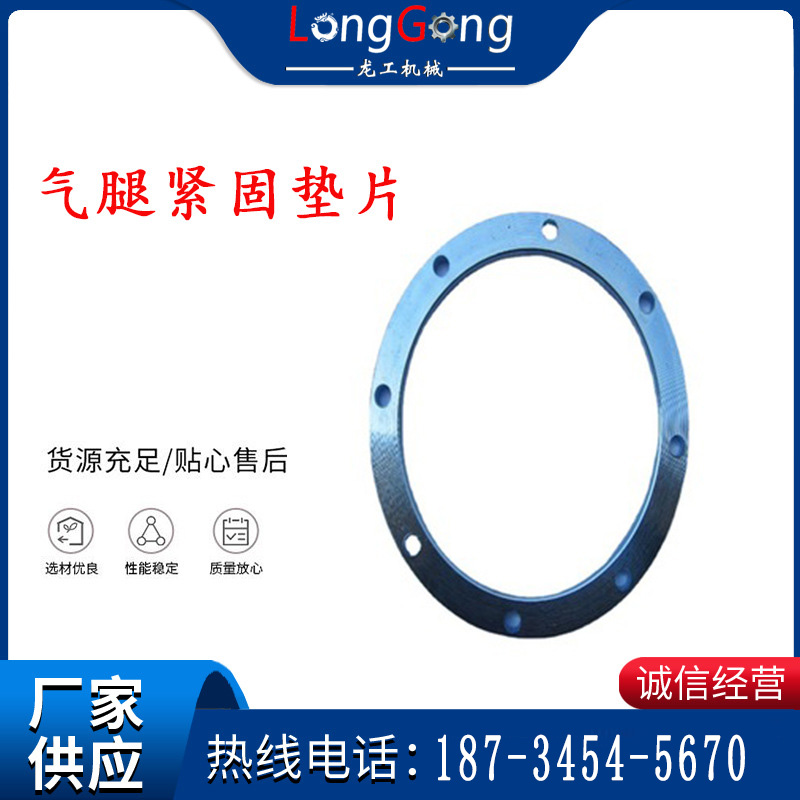 錨桿鉆機(jī)配件 法蘭 氣腿緊固墊片