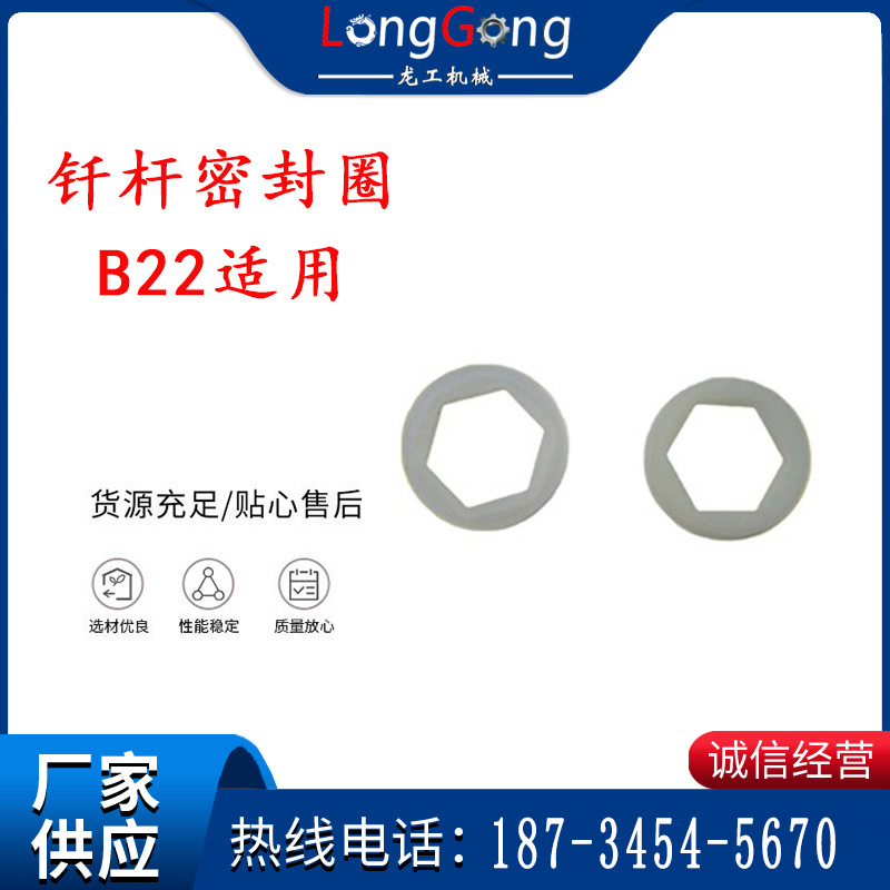 主軸內(nèi)六角密封圈B22適用 釬桿密封圈