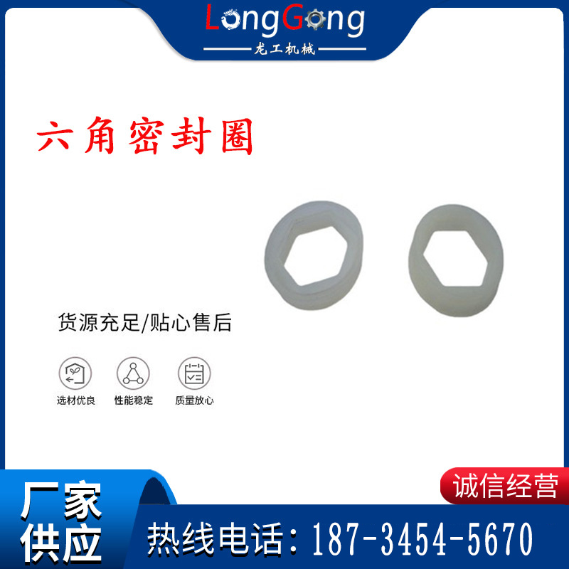 主軸密封圈 B19主軸內(nèi)六角密封圈