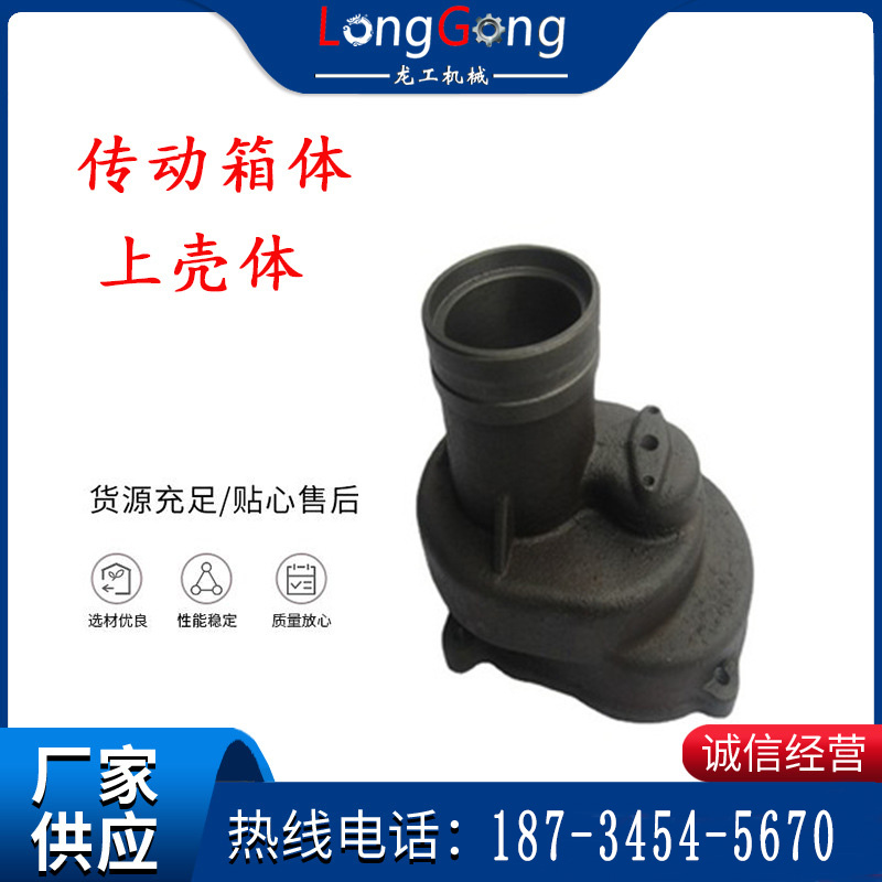 傳動箱體 上殼體 傳動箱 頂錨機(jī)通用