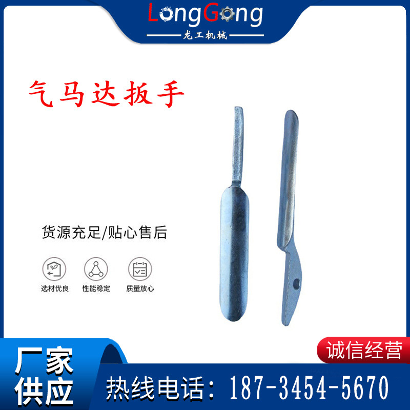 馬達(dá)扳機(jī) 氣馬達(dá)扳手 錨桿機(jī)扳機(jī)