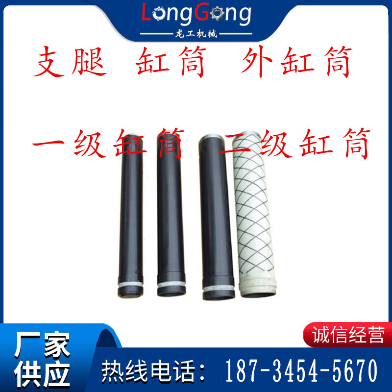 支腿 缸筒 外缸筒 一級缸筒 二級缸筒 三級缸筒